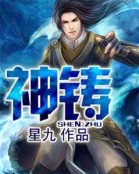 魂灵师神铸