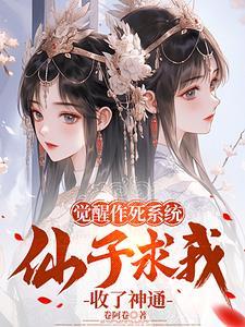 穿越修仙师徒文