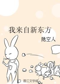 我来自东方小学的英文