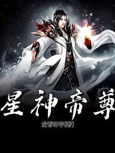 星尊帝最后想回云浮吗