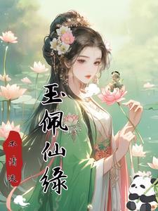 玉佩空间仙府 往事如风