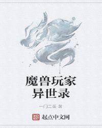 魔兽刀塔异世风云