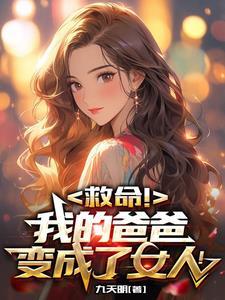 男变女变吸血鬼视频