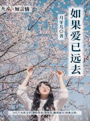 歌词如果爱还在原唱