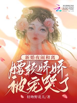 新婚闹新娘