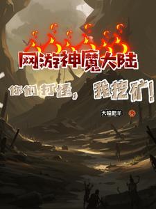 我独自挖墓漫画免费观看下拉式