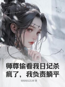 师尊看我演技[修仙