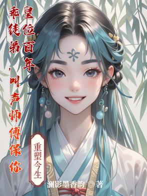 乖徒儿叫师父