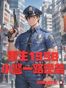 重生小警卫员