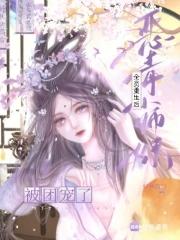 恶毒小师妹宁宁