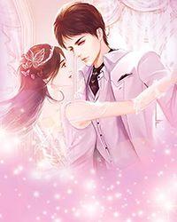 闪婚首席